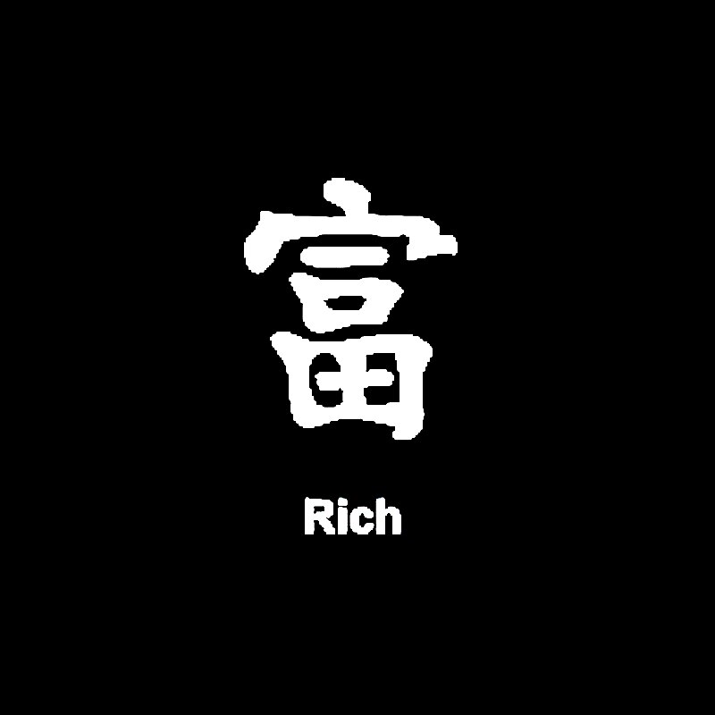 Đề can vinyl chất lượng cao hình chữ Rich và chữ Kanji Trung Hoa độc đáo trang trí xe hơi kích cỡ 7.7cm X 13cm