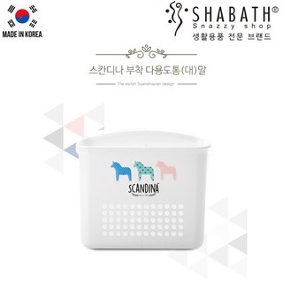 GIỎ ĐỰNG DỒ ĐA NĂNG SHABATH SA08476