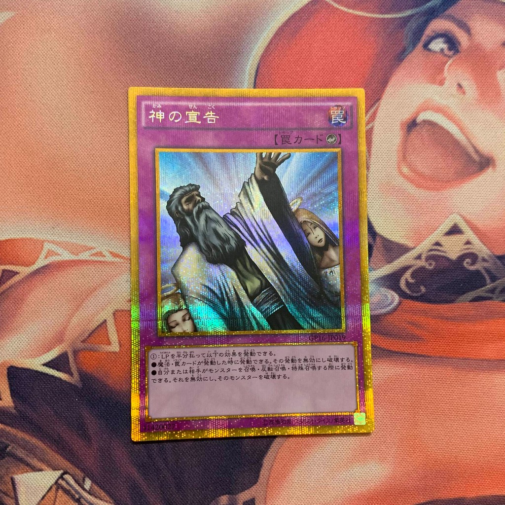 Lá bài Yu-Gi-Oh! Chính hãng Solemn Judgment GP16-JP019 Gold Secret Rare Như mới