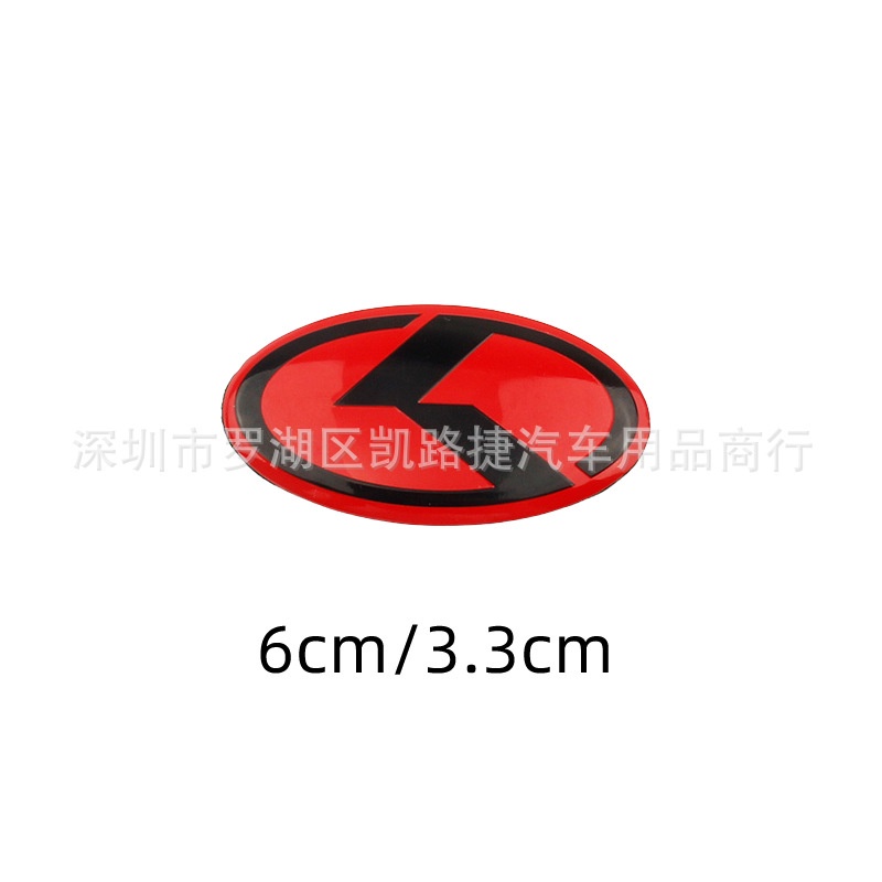 Miếng Dán logo Trang Trí Vô Lăng Xe Hơi Kia K5 K3 K4 K2 K7 Stinger GT Sorento Steer 6x3.3cm