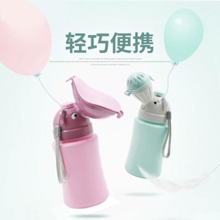 Cốc đi tiểu mini cho bé trai bé gái