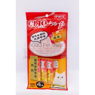 Súp thưởng ciao cho mèo (vị ngẫu nhiên)