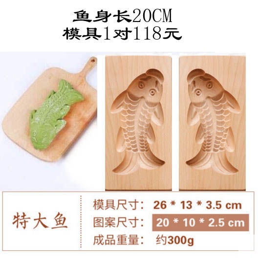 Khuôn Gỗ Làm Bánh Trung Thu Tạo Hình Cá Chép Ba Chiều