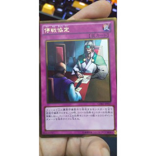 [Thẻ bài Yugioh OCG] Ceasefire. Gold Rare