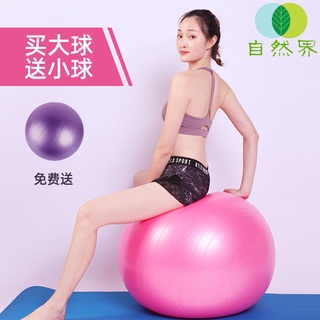 HOTBóng tập yoga dày chống nổ Bóng tập thể dục chính hãng dành cho phụ nữ mang thai giảm cân đặc biệt hộ sinh Dalong đào