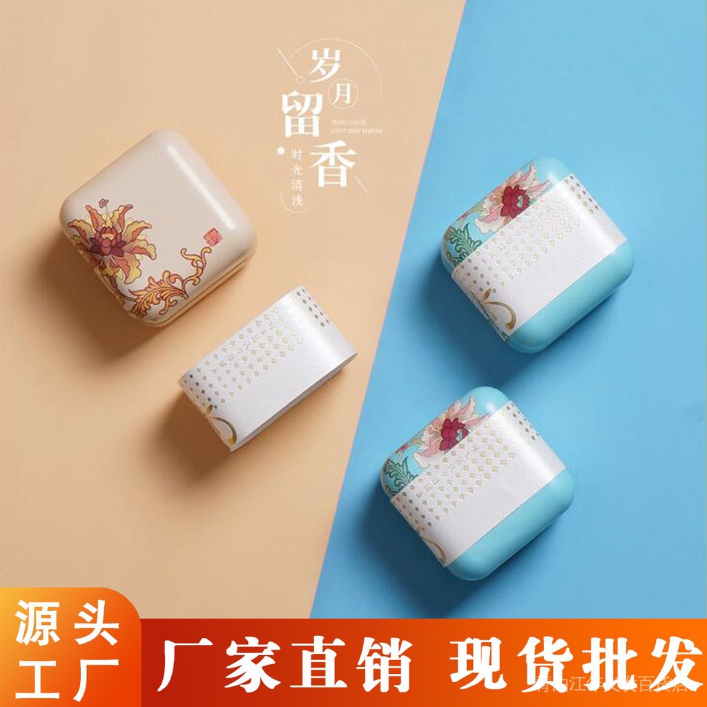 (FF) Hộp Thiếc Mini 50g Đựng Trà Hoa Trà Xanh Đen Chống Ẩm Một Hoặc Hai Gói