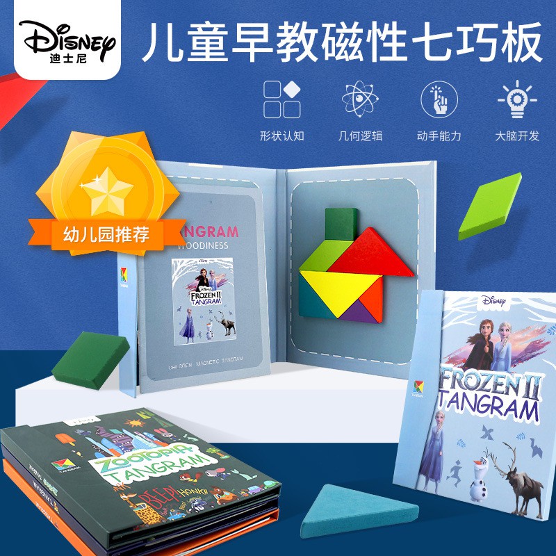 Disney Bộ Đồ Chơi Xếp Hình Nam Châm Phát Triển Trí Thông Minh Cho Bé