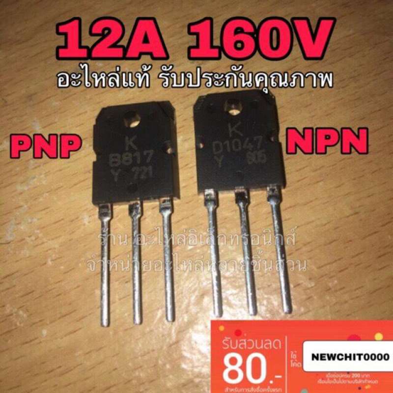 Nhận Giảm Giá Ngay 100.-Sử Dụng Mã CHALSHVS219 Transistor D1047 B817 Chính Hãng 1 npn pnp Khuếch Đại