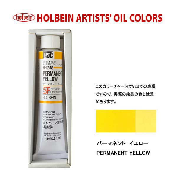 Tông cam vàng màu sơn dầu 110ml Holbein Oil Colors - tuýp lẻ