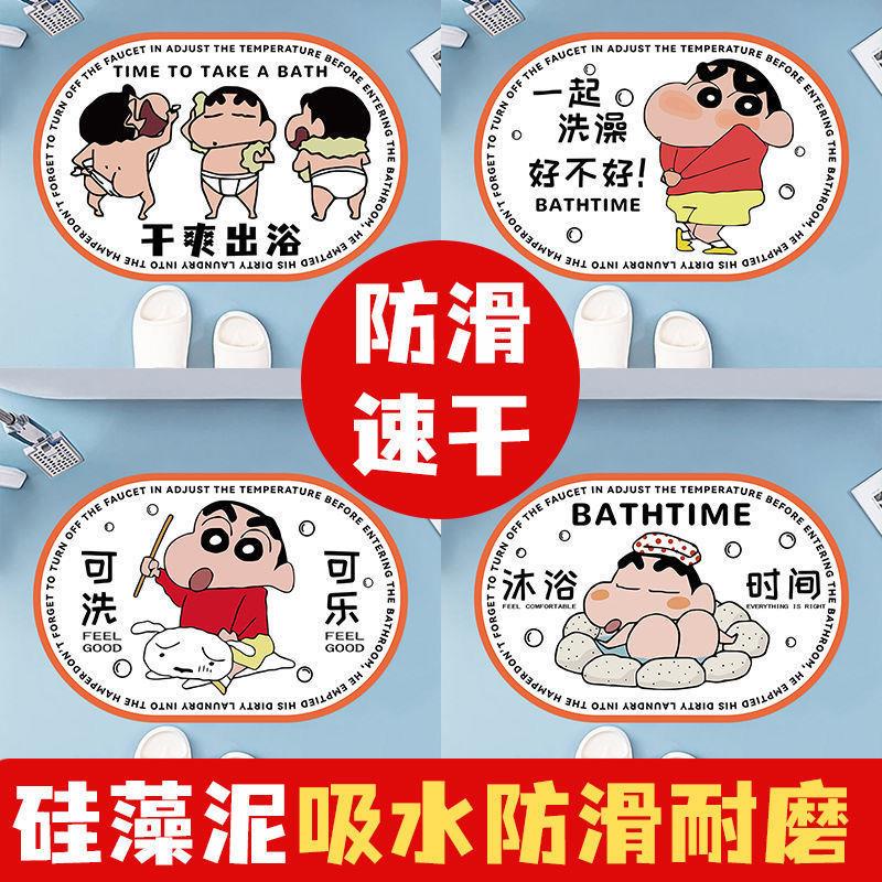 Thảm Chùi Chân Chống Trượt Thấm Hút Tốt Nhanh Khô In Hình Cậu Bé Bút Chì Shin-Chan