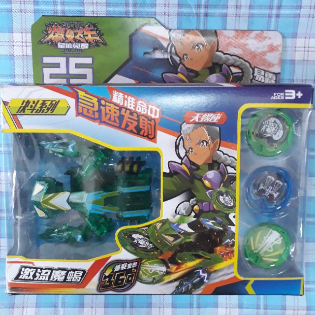 Chiến sa thần thú 2