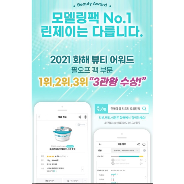 Mặt nạ lạnh Lyndsay cool tea tree modeling Mask 28g