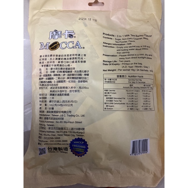 Trà sữa mocca 3 trong 1 của Đài Loan vị lúa mạch