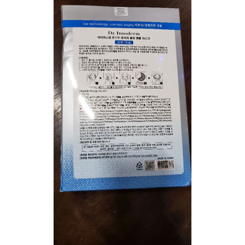 Mặt Nạ Phục hồi Dưỡng sau lăn kim-Laser