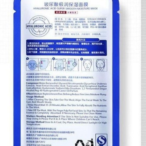 [𝐆𝐑𝐈𝐂𝐈𝐌𝐈] Mặt Nạ HA Xanh Tím - Mặt Nạ Cấp Ẩm Cho Da [𝐀𝐔𝐓𝐇] | BigBuy360 - bigbuy360.vn