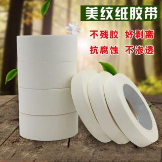 Cuộn băng keo trắng độ dính cao 15mm * 20m không để lại dấu vết tiện lợi