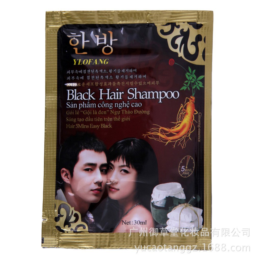 Dầu gội đen tóc Black hair shampoo gội là đen của Hàn Quốc