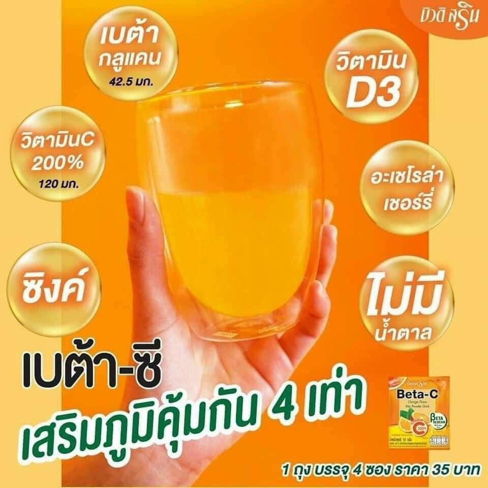 Bột Hòa Tan Đa Sinh Tố Hương Cam BETA-C BEAUTI SRIN Thái Lan (8 gói X 10gram)
