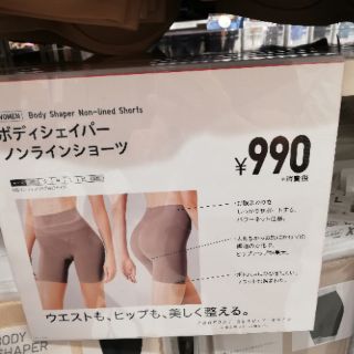 Quần gen bụng Uniqlo
