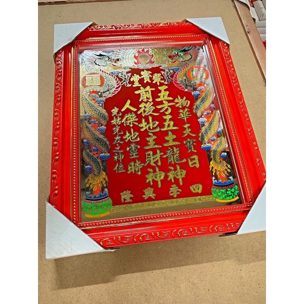 Bài Vị Thần Tài Thổ Địa Chạm Nét To - Chữ Kim Tuyến - Khung Gỗ - Mẫu Rồng Truyền Thống