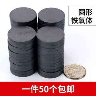 Tấm ferrite đen nam châm tròn nam châm tủ lạnh trợ giảng nam châm nhỏ hướng dẫn sử dụng nam châm tự làm nam châm