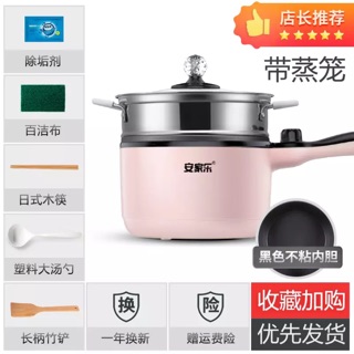 Chảo điện mini chống dính đa năng