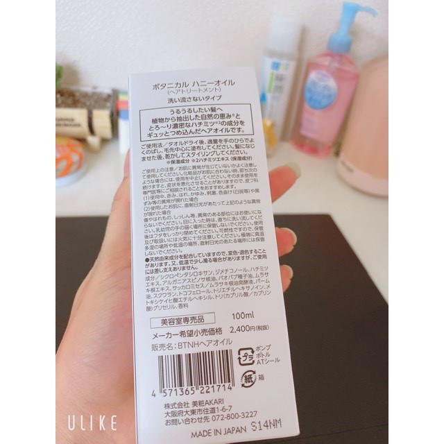 Dầu dưỡng tóc Botanical