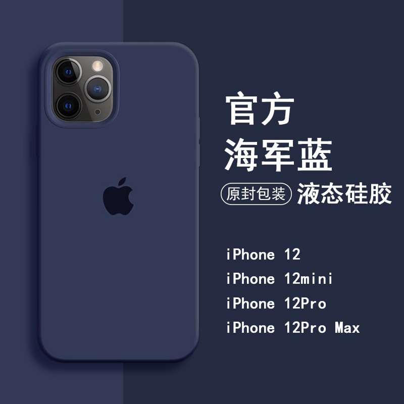 Ốp Điện Thoại Silicon Màu Xanh Navy Cho Iphone 12 12 Pro Max 12 Pro