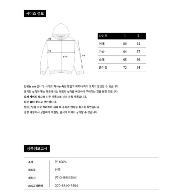 ÁO KHOÁC CÓ MŨ ADLV BABY FACE HOODIE BLACK DONUT 6