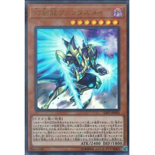 Lá bài thẻ bài yugioh sast-jp020 - fantastical dragon phantazmay - ultra rare