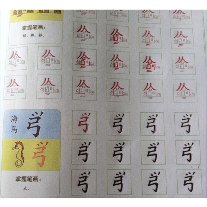 Vở mô phỏng nét cơ bản chữ Hán, luyện viết tiếng Trung đẹp dành cho người mới học