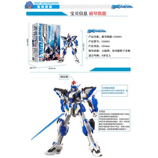 Mô hình lắp ráp HG 1/144 Precusor Kainar