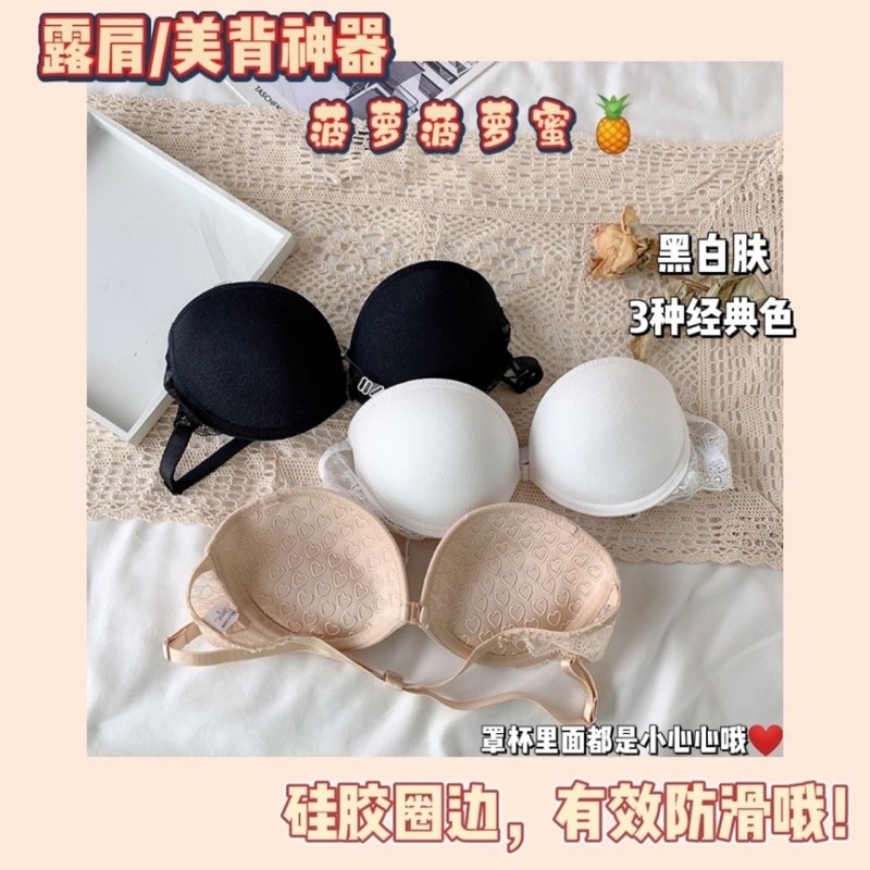 Áo bra có gọng nâng ngực mặc trễ vai hở lưng hè