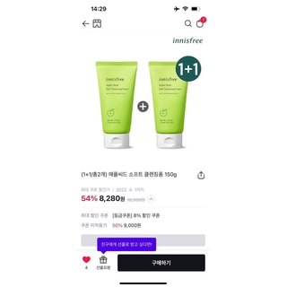 Sữa rửa mặt innisfree