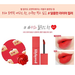Son Kem Lilybyred Romantic Liar Mousse Tint