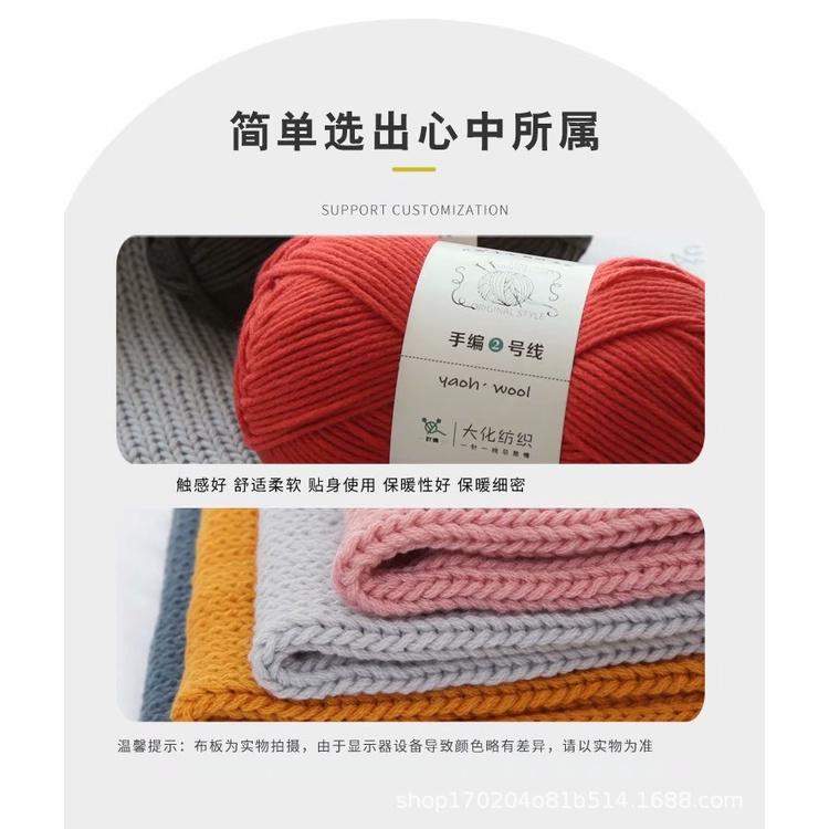 Len YAOH WOOL sợi to siêu mềm mịn đan móc thú bông, quần áo, khăn mũ