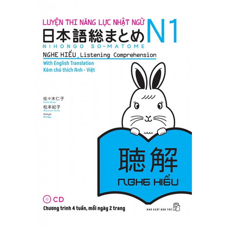 Sách Luyện Thi Năng Lực Nhật Ngữ N1 - Nghe Hiểu (Kèm CD)