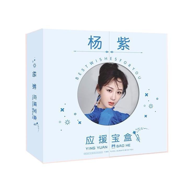 Hộp quà Địch Lệ Nhiệt Ba viền tròn có poster postcard bookmark banner huy hiệu album ảnh