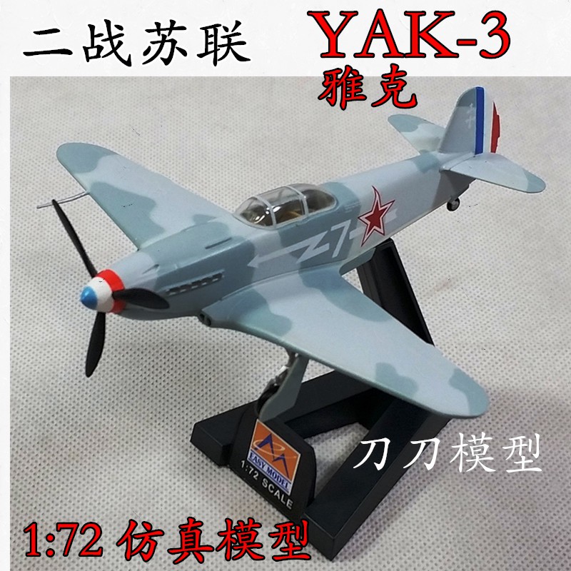 Mô Hình Máy Bay Chiến Đấu The Yak - 3 Yak 3 37229 Tỉ Lệ 1: 72