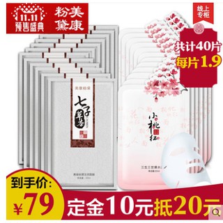 [Sẵn] Set 40 mặt nạ MeiKing thảo dược và hoa đào