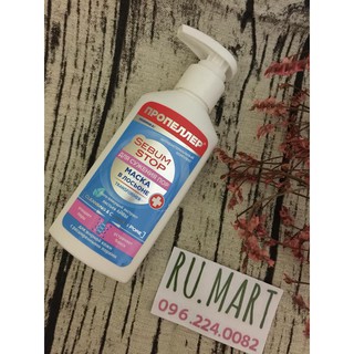 Mặt nạ trong kem dưỡng da thu hẹp lỗ chân lông hẹp propeller sebum stop 100 ml