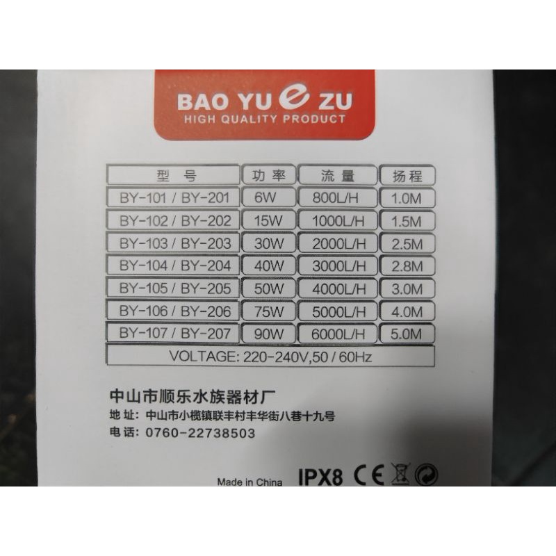 Máy Bơm hồ cá Baoyu