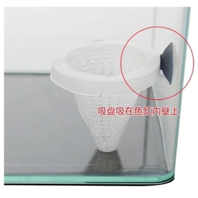 Phễu đựng giun, trùn chỉ cho cá ăn tiện lợi