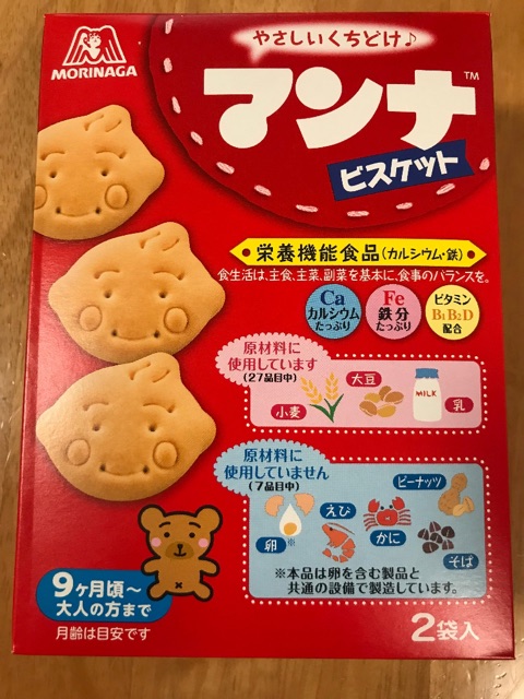 Bánh ăn dặm quy sữa Morinaga Biscuit 75g cho bé 9m+