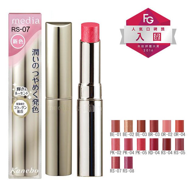 Son Kanebo Media Shiny Essence Lip 2.5g - Nhật Bản