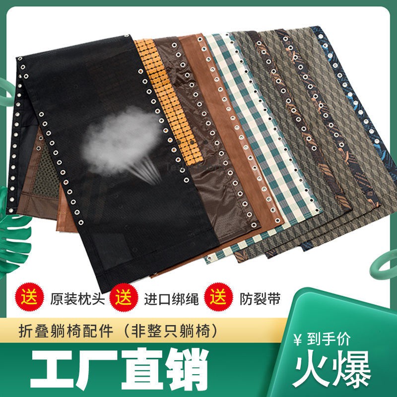 ☬❏◙Vải Bạt nylon Dày Thay Thế Cho Ghế Xếp Gọn Được re '