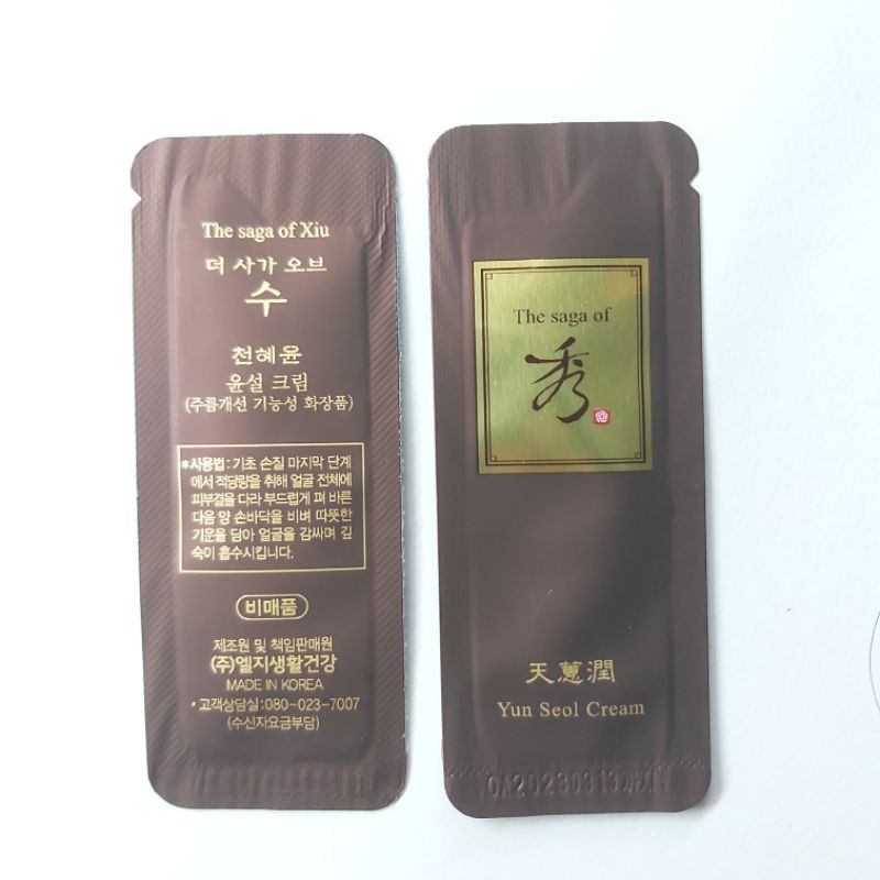 Gói kem tái sinh phục hồi lão hóa trẻ hóa da Yun Seol Cream The Saga Of Xiu 1ml