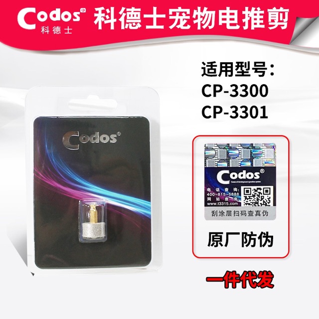 MÁY MÀI MÓNG THÚ CƯNG CODOS CP 3301