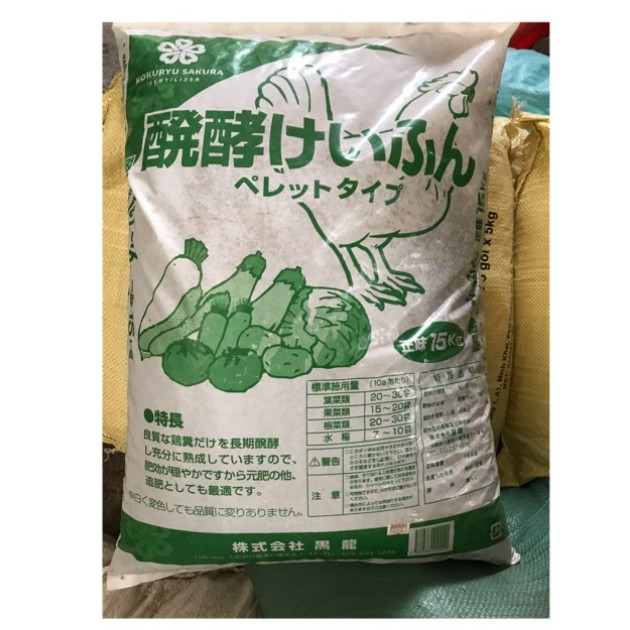 1 bao(15kg) phân gà viên nhập khẩu Nhật bản [ Sale ]