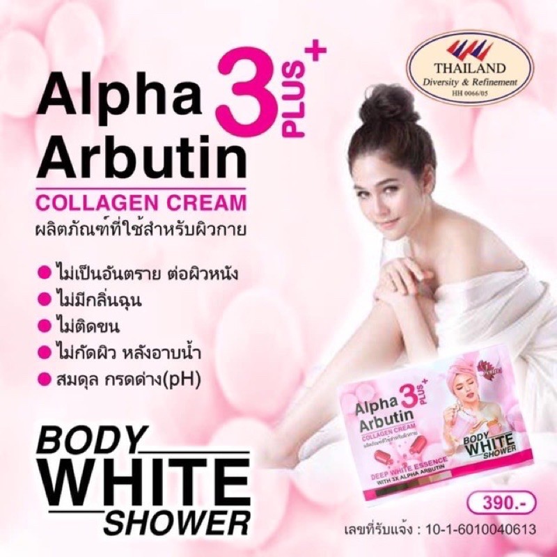 🌸 Set Tắm Trắng Dưỡng Da 3in1 Alpha Arbutin  3Plus Thái lan